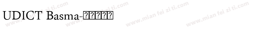 UDICT Basma字体转换